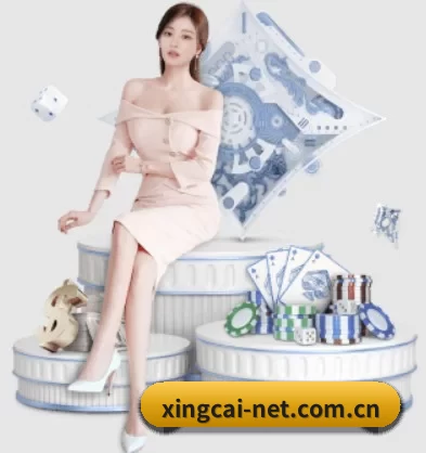 杏彩体育 APP | XINGCAI SPORTS