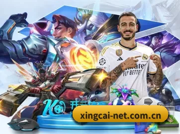 AI 革新 | XINGCAI SPORTS